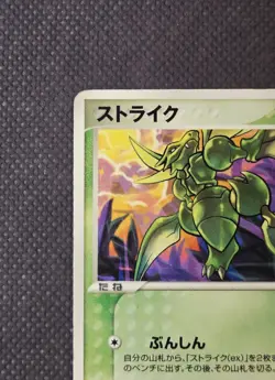 Scyther 003/106 Rare (2005) EX Unseen Forces (Golden Sky, Silvery Ocean) Pokemon - Image 3