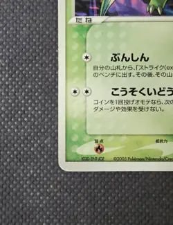 Scyther 003/106 Rare (2005) EX Unseen Forces (Golden Sky, Silvery Ocean) Pokemon - Image 5