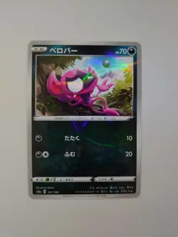 Pokemon - Impidimp - s4a Shiny Star V - Reverse Holo Mirror - 121/190 - Image 1