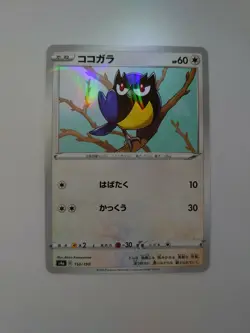 Pokemon - Rookiedee - s4a Shiny Star V - Reverse Holo Mirror - 150/190 - Image 1