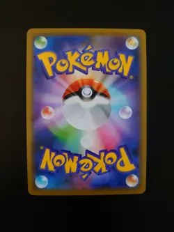 Pokemon - Rowlet - s4a Shiny Star V - Japanese - Reverse Holo Mirror - 001/190 - Image 2