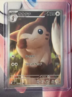 2025 Near Mint Pokemon Furret 110/100 AR SV9 Battle Partners Japanese - Image 1