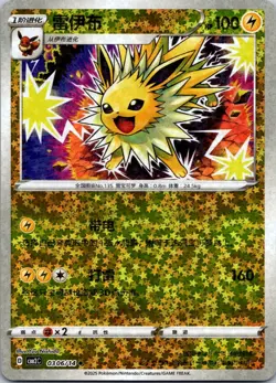 Jolteon CBB2C 03 06/14 Gem Pack Vol 2 Simplified Chinese Pokemon Stars Holo - Image 1