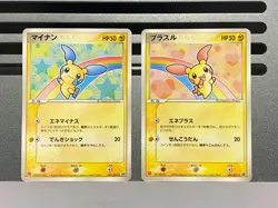 Pokemon Card Plusle Minun 049/ADV-P 050/ADV-P 2004 McDonalds Promo Japanese - Image 1