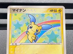 Pokemon Card Plusle Minun 049/ADV-P 050/ADV-P 2004 McDonalds Promo Japanese - Image 4
