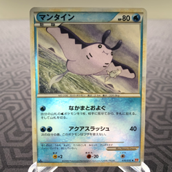 Mantine 030/070 Reverse Holo 1st Edition L1 Japanese Pokemon Card - MP - Image 1