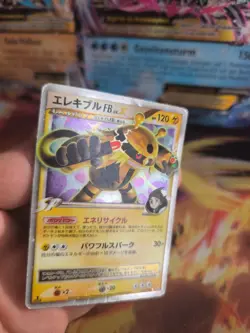 Pokemon Karte Card Holo Electivire FB Lv. X Supreme Victors japanese Lv. X LP - Image 3