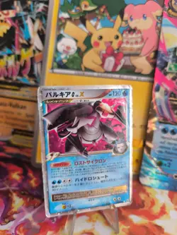 Pokemon Karte Card Holo Palkia Lv. X G Galactics Conquest Platinum japanese LP - Image 1