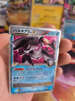 Pokemon Karte Card Holo Palkia Lv. X G Galactics Conquest Platinum japanese LP - Image 2
