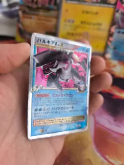 Pokemon Karte Card Holo Palkia Lv. X G Galactics Conquest Platinum japanese LP - Image 5