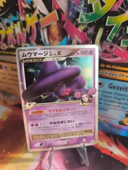Pokemon Karte Card Holo Traunmagil GL LV. Xismagius Dp Promo japanese Lv. X VG- - Image 1