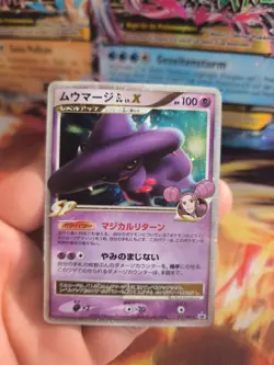 Pokemon Karte Card Holo Traunmagil GL LV. Xismagius Dp Promo japanese Lv. X VG- - Image 2