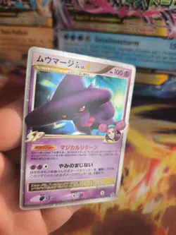 Pokemon Karte Card Holo Traunmagil GL LV. Xismagius Dp Promo japanese Lv. X VG- - Image 3