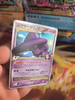 Pokemon Karte Card Holo Traunmagil GL LV. Xismagius Dp Promo japanese Lv. X VG- - Image 4