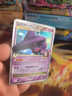 Pokemon Karte Card Holo Traunmagil GL LV. Xismagius Dp Promo japanese Lv. X VG- - Image 5