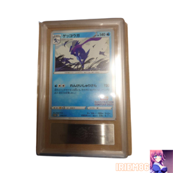 Greninja Promo 339/S-P Japanese ARS9 Pokemon Single Rare Official Collector Card - Image 1