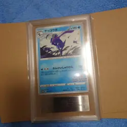 Greninja Promo 339/S-P Japanese ARS9 Pokemon Single Rare Official Collector Card - Image 2