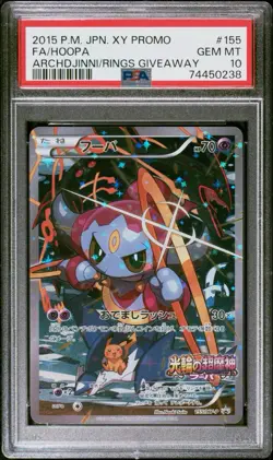Pokemon Hoopa Card PSA 10 155/Xy-p Holo Japanese Archdjinni of the Rings Promo J - Image 1
