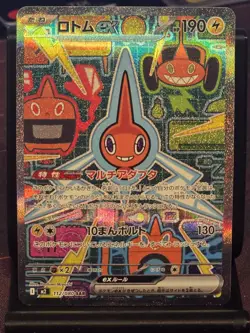 Pokemon card M2 112/080 SAR Rotom ex Scarlet & Violet Inferno - Image 1