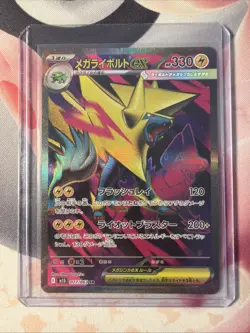 Mega Manectric ex SR 077/063 M1S Mega Symphonia Pokemon Card JPN US SELLER - Image 1
