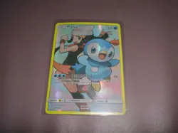 Piplup - 239/236 - Pokemon Cosmic Eclipse Sun & Moon Secret Rare Card NM - Image 1