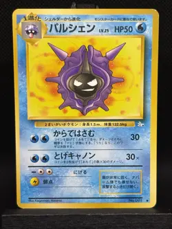 Cloyster No. 091 Fossil Set Japanese Pokemon Card LP/MP - Image 1