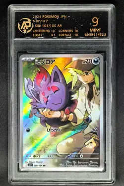2025 Pokemon Cards JPN. N's Zorua I SV9 108/100 AR RPA 9 (SAME AS PSA 9) - Image 1