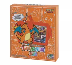 Pokemon S-Chinese Sword&Shield Charizard Card Display Frame Gift Box New&Sealed - Image 1