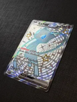 Pokemon TCG Mew 327/190 SSR SV4a Shiny Treasure EX Card (NM Condition) - Image 2