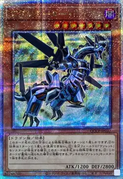 Yugioh Card QCCP-JP097 Absorouter Dragon | Quarter Century Secret Japanese - Image 1