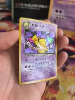 Pokemon Karte Card DARK Hypno Team Rocket Gang 1997 Holo Wotc japanese Exc - Image 5