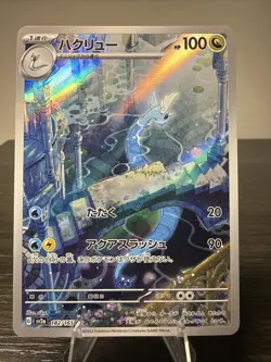 Dragonair 182/165 Sv2a: Pokemon Card 151 Holo (Japanese) - Image 1