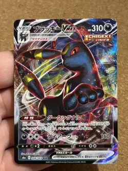 Umbreon VMax 048/069 RRR Holo Set Eevee Heroes Jap Rare Pokemon Card Japan Exc - Image 1
