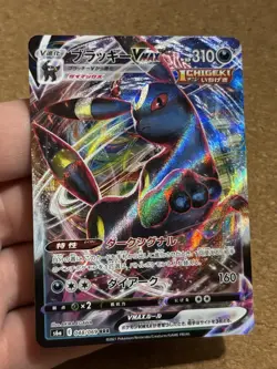 Umbreon VMax 048/069 RRR Holo Set Eevee Heroes Jap Rare Pokemon Card Japan Exc - Image 2