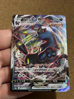 Umbreon VMax 048/069 RRR Holo Set Eevee Heroes Jap Rare Pokemon Card Japan Exc - Image 3