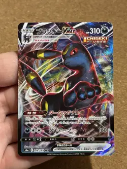 Umbreon VMax 048/069 RRR Holo Set Eevee Heroes Jap Rare Pokemon Card Japan Exc - Image 4