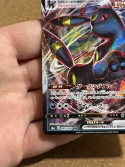 Umbreon VMax 048/069 RRR Holo Set Eevee Heroes Jap Rare Pokemon Card Japan Exc - Image 5