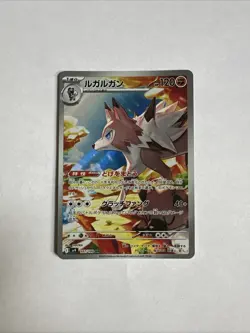 Lycanroc AR 107/100 SV9 Battle Partners - Pokemon Card Japanese Scarlet & Violet - Image 1