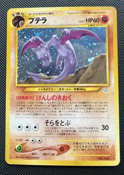 Aerodactyl Pokemon Card Japanese No.142 Neo Revelation Vintage Holo AF7 - Image 1