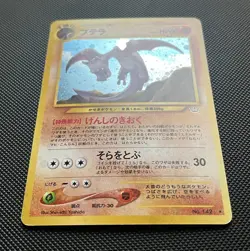 Aerodactyl Pokemon Card Japanese No.142 Neo Revelation Vintage Holo AF7 - Image 3