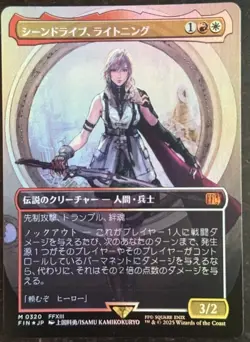 Lightning, Army of One Japanese Borderless Foil 0320, Final Fantasy NM - Image 1