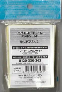 Pokemon Center Japan Exclusive Card Sleeves - Clodsire (64 ct) NEW : US SELLER - Image 4