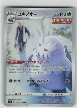 LP Abomasnow CHR Full Art 185/184 s8b VMAX Climax Japanese Pokemon US Seller - Image 1