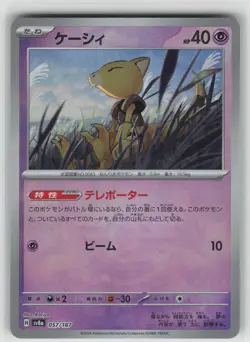 NM Abra 057/187 Reverse Holo Terastal Festival Pokemon Japanese 2024 - Image 1