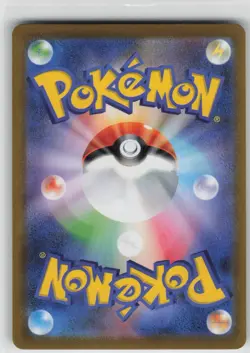 LP Malamar CHR Full Art 199/184 s8b VMAX Climax Japanese Pokemon US Seller - Image 2