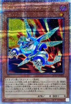 Yugioh Card QCCP-JP092 Rokket Synchron | Quarter Century Secret Japanese - Image 1
