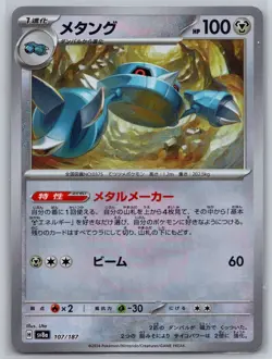 NM Metang 107/187 Pokeball Reverse Holo Terastal Festival Japanese Pokemon - Image 1