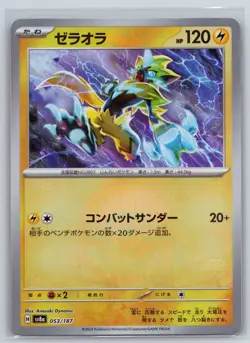 NM Zeraora 053/187 Pokeball Reverse Holo Terastal Festival Japanese Pokemon - Image 1