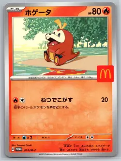 NM Fuecoco 018/M-P McDonald's Promo Japanese Pokemon 2025 US Seller - Image 1