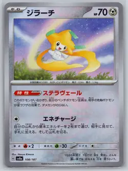NM Jirachi 108/187 Pokeball Reverse Holo Terastal Festival Japanese Pokemon - Image 1